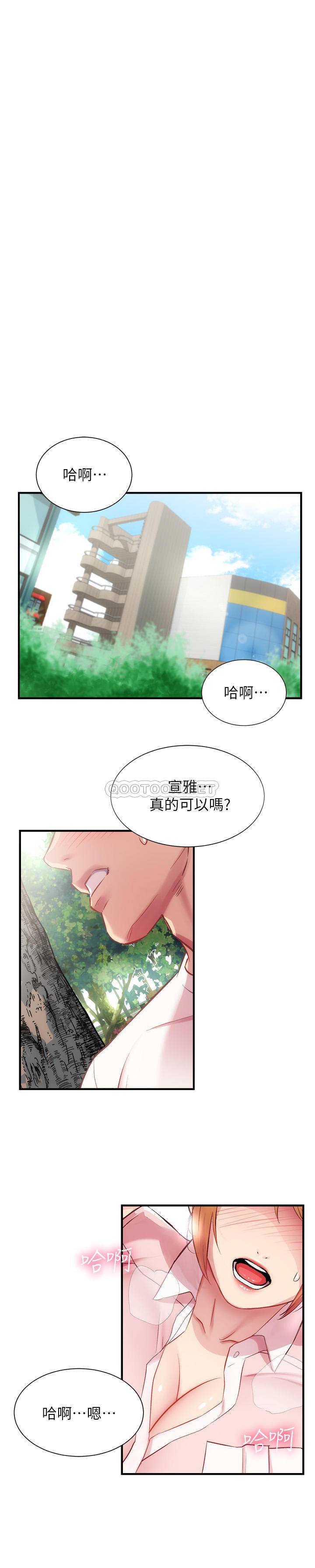 [韩国漫画] 弟妹诊撩室 乱伦,巨乳大奶,不伦#[33P]-3