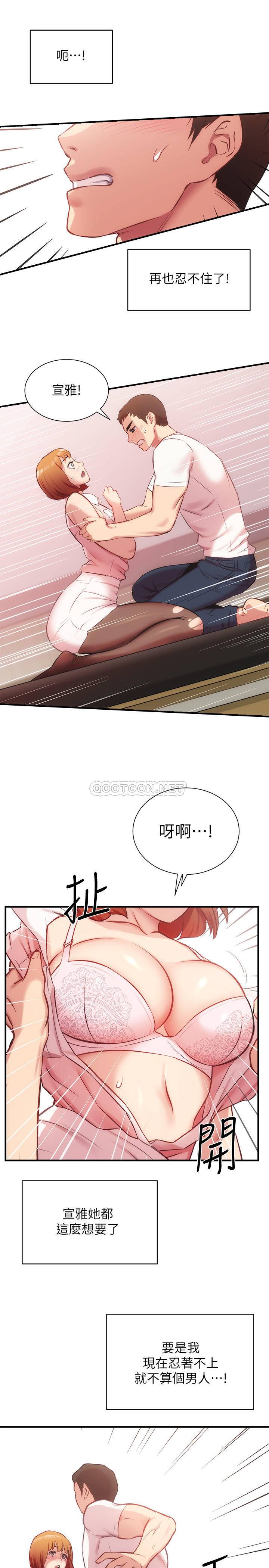 [韩国漫画] 弟妹诊撩室 乱伦,巨乳大奶,不伦#[33P]-31