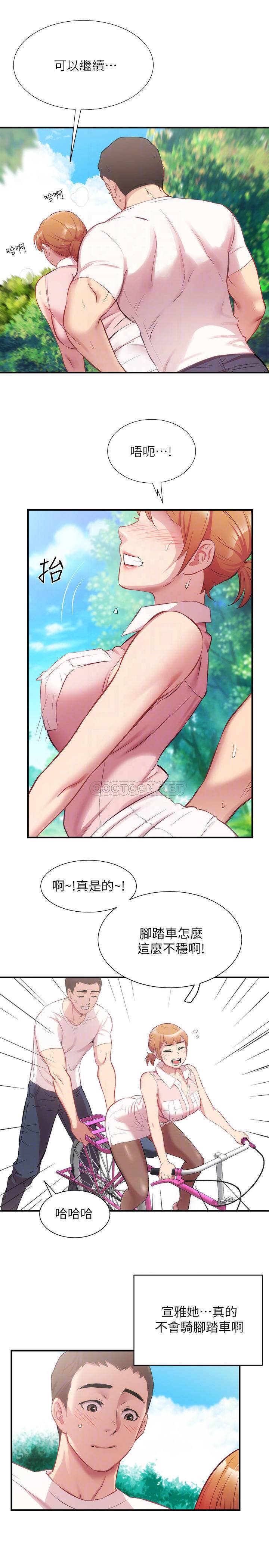 [韩国漫画] 弟妹诊撩室 乱伦,巨乳大奶,不伦#[33P]-4
