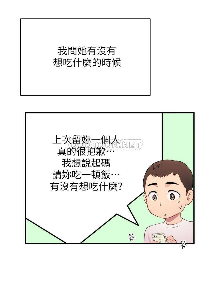 [韩国漫画] 弟妹诊撩室 乱伦,巨乳大奶,不伦#[33P]-5