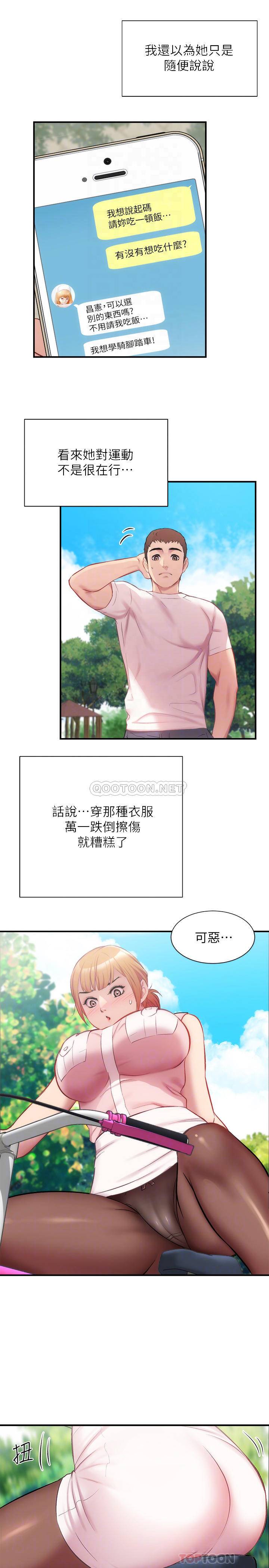 [韩国漫画] 弟妹诊撩室 乱伦,巨乳大奶,不伦#[33P]-6