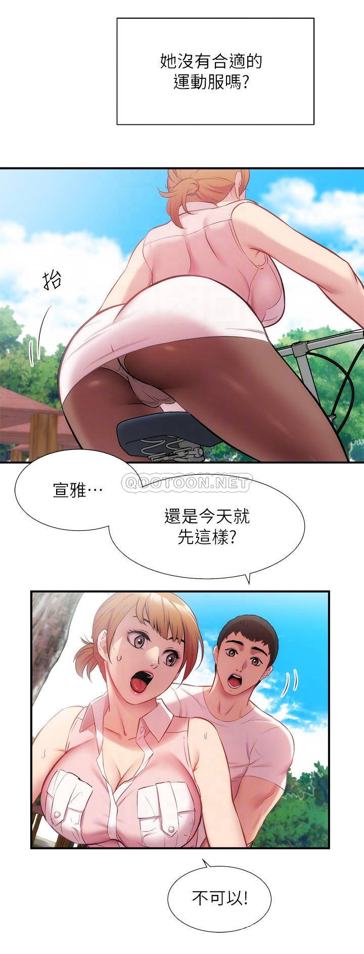 [韩国漫画] 弟妹诊撩室 乱伦,巨乳大奶,不伦#[33P]-8