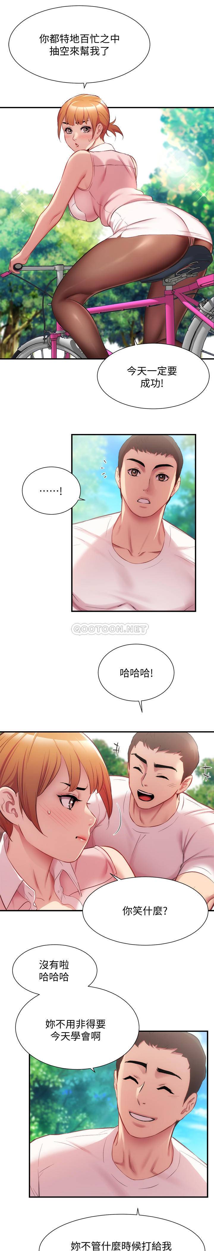 [韩国漫画] 弟妹诊撩室 乱伦,巨乳大奶,不伦#[33P]-9