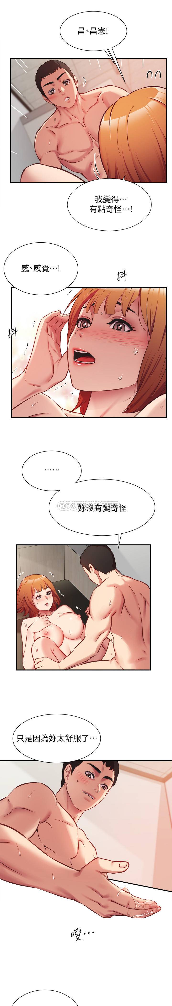 [韩国漫画] 弟妹诊撩室 乱伦,巨乳大奶,不伦#[31P]-15