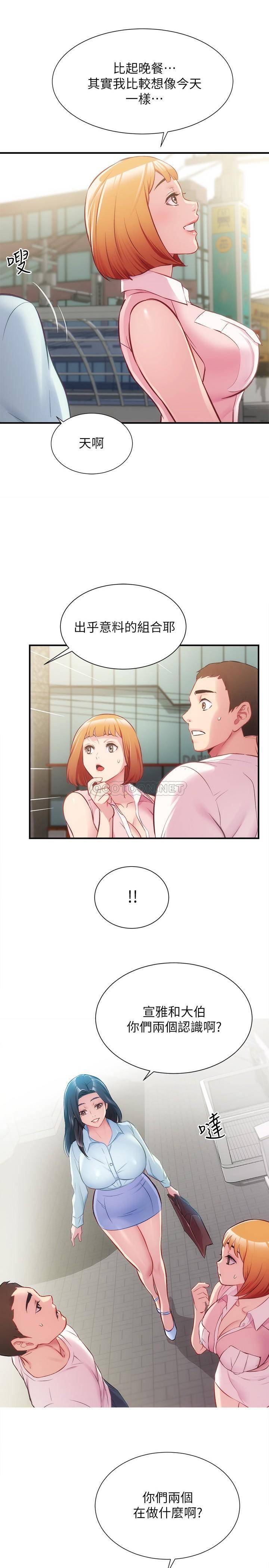 [韩国漫画] 弟妹诊撩室 乱伦,巨乳大奶,不伦#[29P]-1