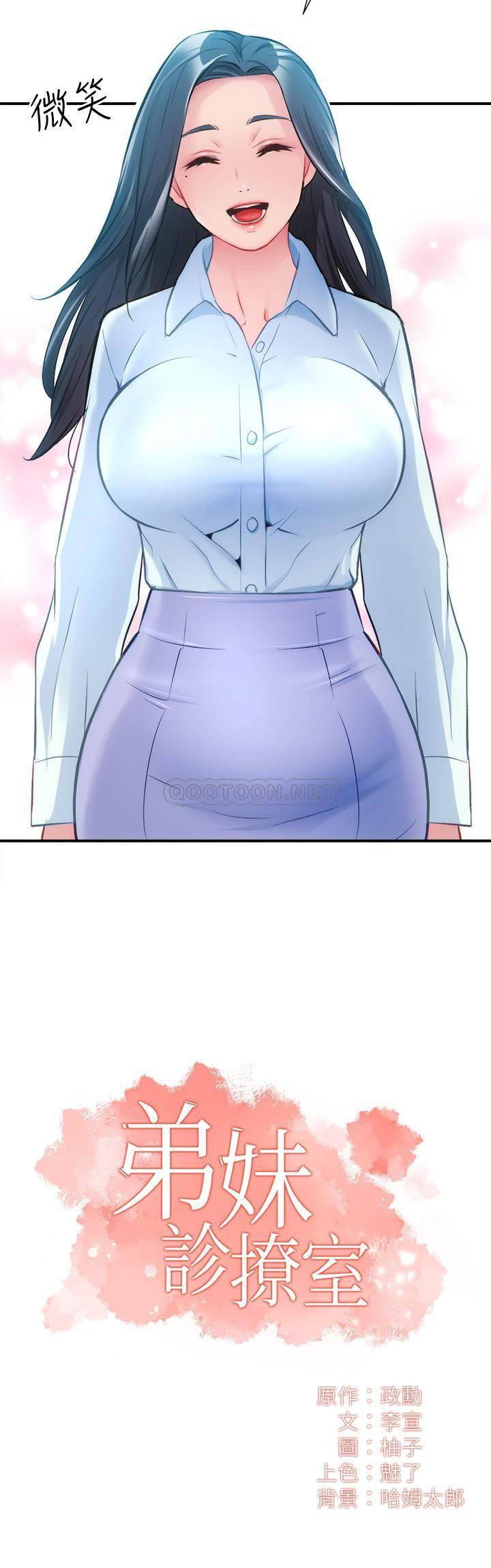 [韩国漫画] 弟妹诊撩室 乱伦,巨乳大奶,不伦#[29P]-2