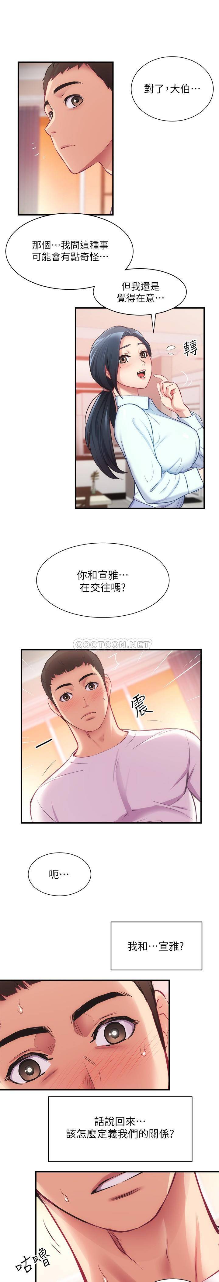 [韩国漫画] 弟妹诊撩室 乱伦,巨乳大奶,不伦#[29P]-20