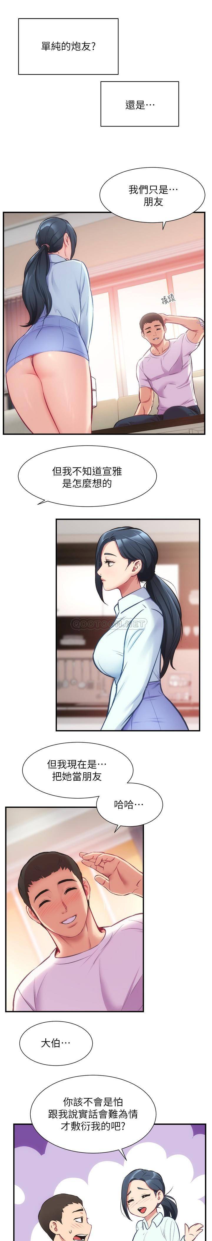 [韩国漫画] 弟妹诊撩室 乱伦,巨乳大奶,不伦#[29P]-21