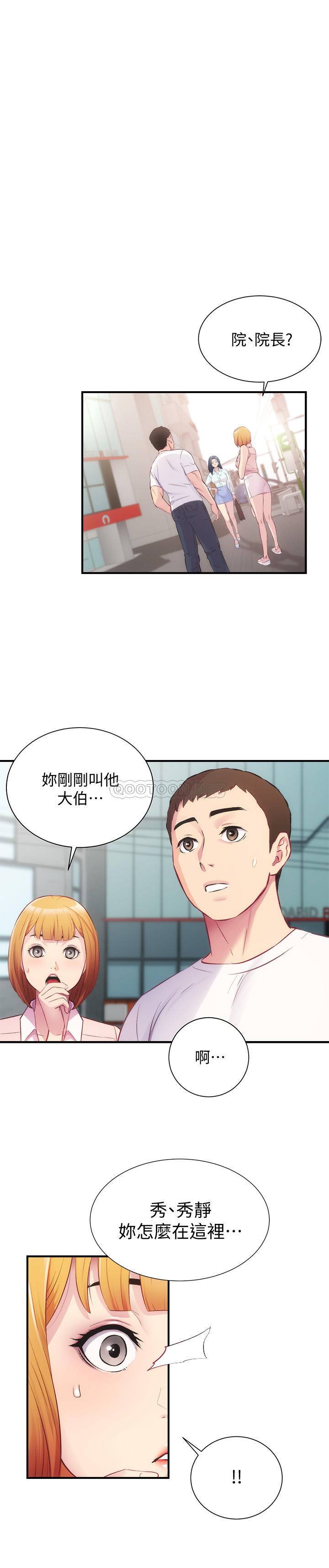 [韩国漫画] 弟妹诊撩室 乱伦,巨乳大奶,不伦#[29P]-3