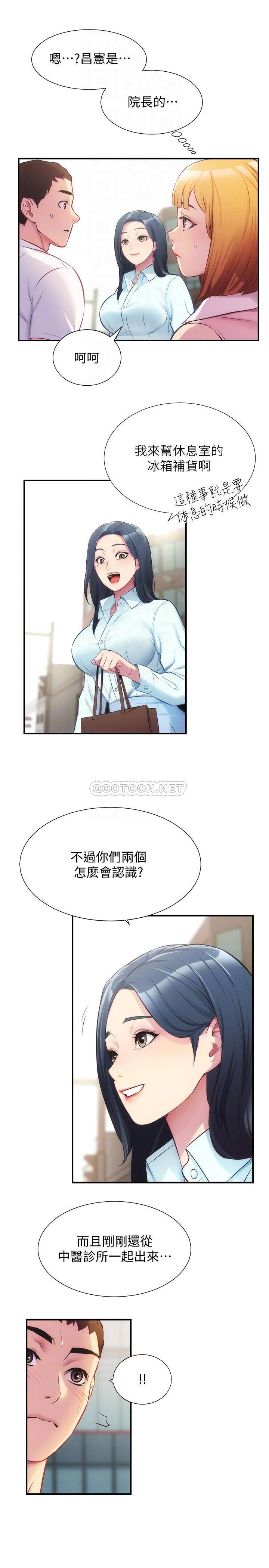 [韩国漫画] 弟妹诊撩室 乱伦,巨乳大奶,不伦#[29P]-4