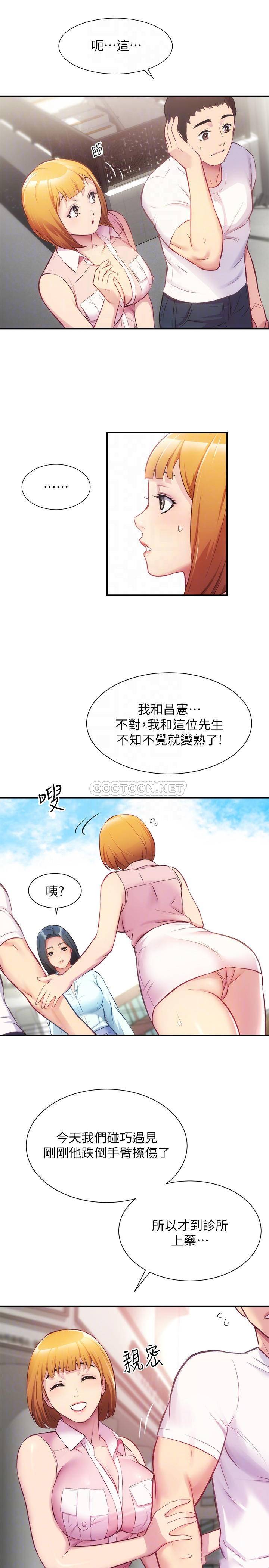 [韩国漫画] 弟妹诊撩室 乱伦,巨乳大奶,不伦#[29P]-5