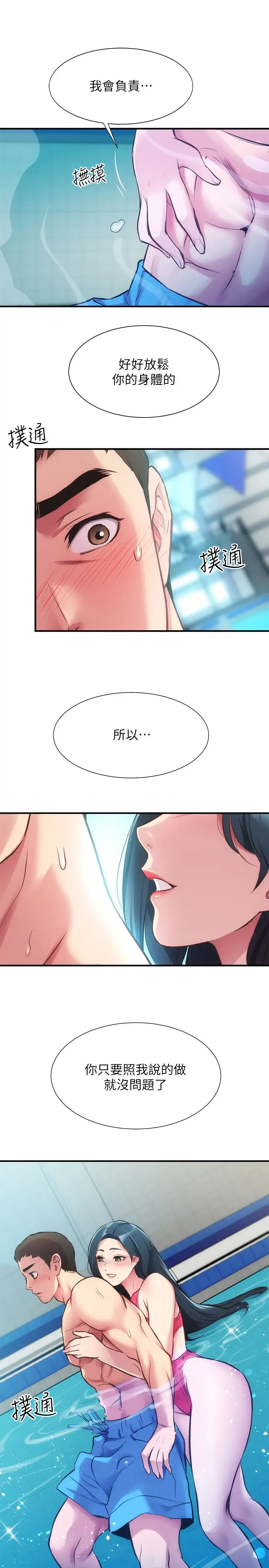 [韩国漫画] 弟妹诊撩室 乱伦,巨乳大奶,不伦#[30P]-1