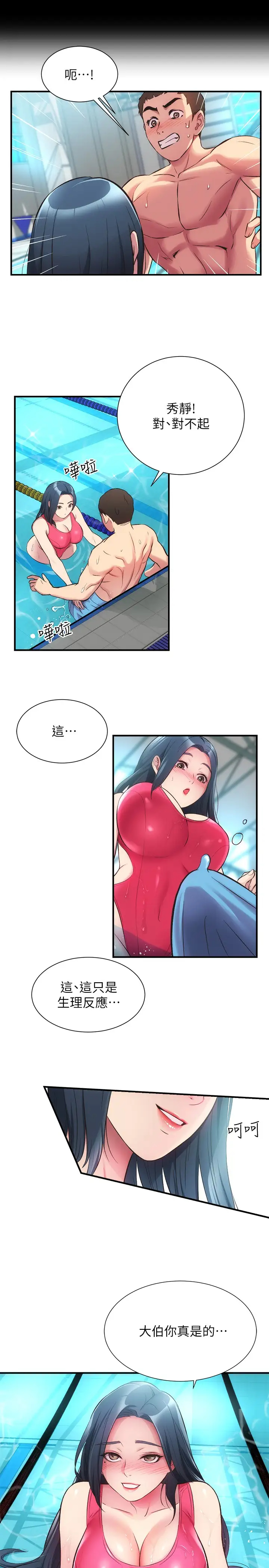 [韩国漫画] 弟妹诊撩室 乱伦,巨乳大奶,不伦#[30P]-13