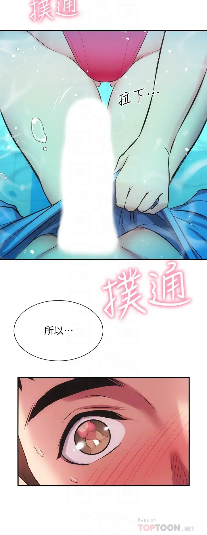 [韩国漫画] 弟妹诊撩室 乱伦,巨乳大奶,不伦#[30P]-16