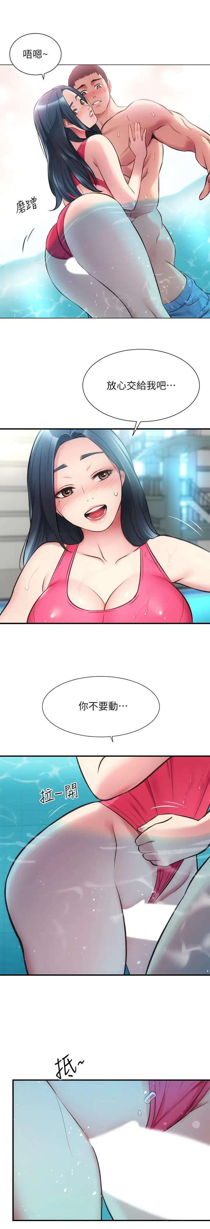 [韩国漫画] 弟妹诊撩室 乱伦,巨乳大奶,不伦#[30P]-17