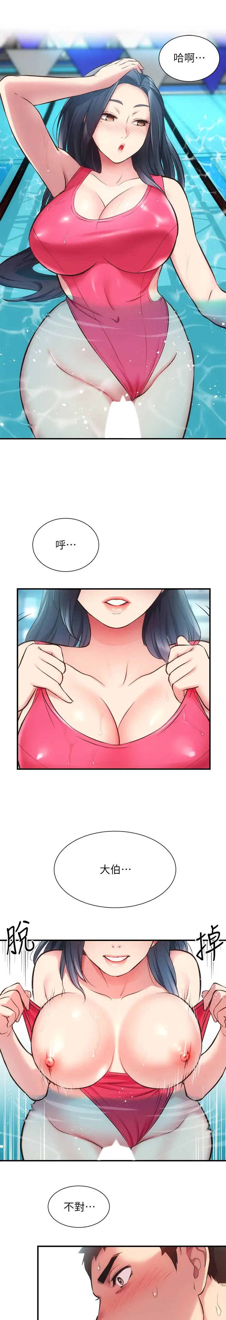 [韩国漫画] 弟妹诊撩室 乱伦,巨乳大奶,不伦#[30P]-18