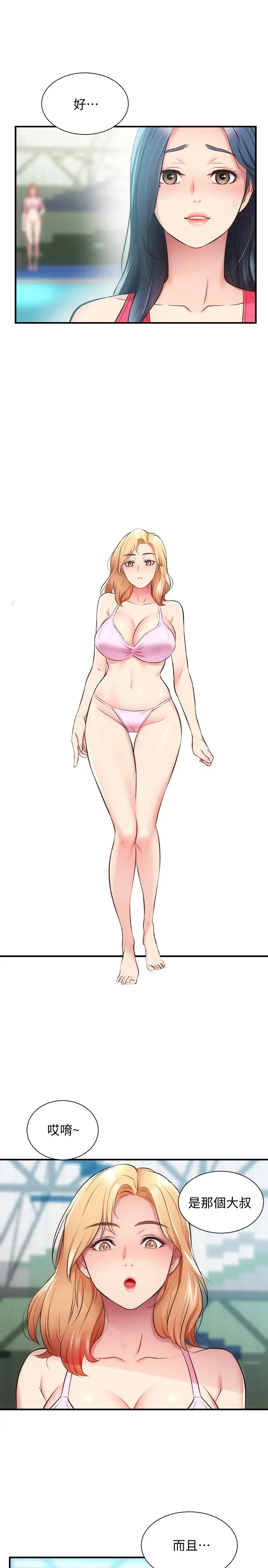 [韩国漫画] 弟妹诊撩室 乱伦,巨乳大奶,不伦#[30P]-24