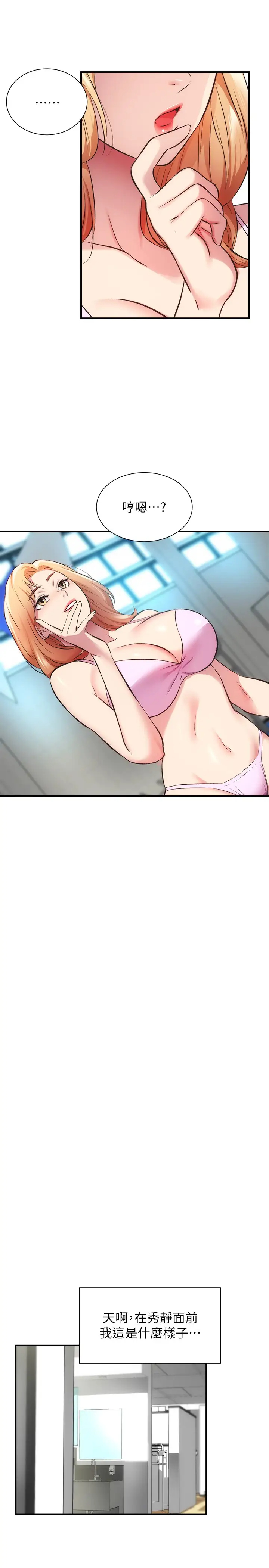 [韩国漫画] 弟妹诊撩室 乱伦,巨乳大奶,不伦#[30P]-26