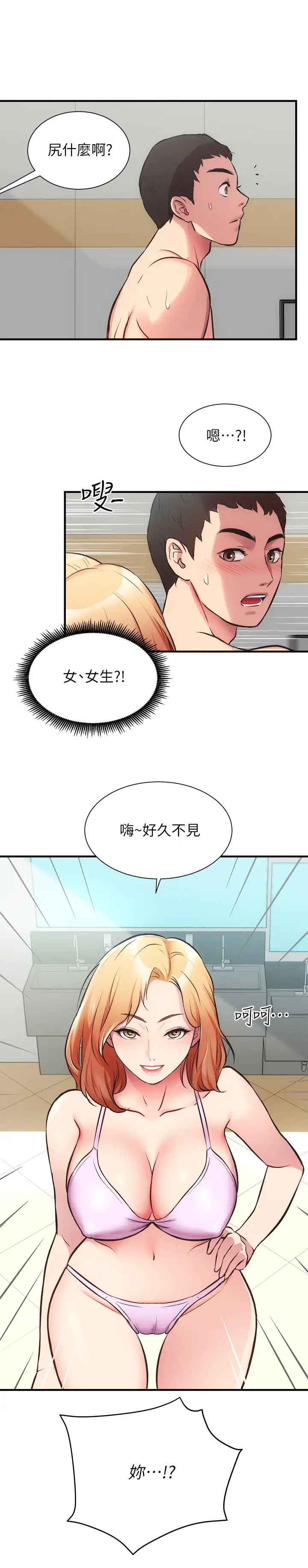 [韩国漫画] 弟妹诊撩室 乱伦,巨乳大奶,不伦#[30P]-28