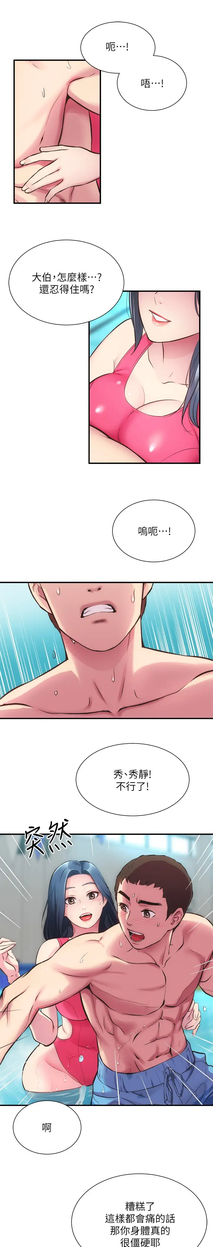 [韩国漫画] 弟妹诊撩室 乱伦,巨乳大奶,不伦#[30P]-3