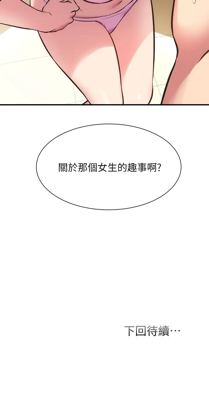[韩国漫画] 弟妹诊撩室 乱伦,巨乳大奶,不伦#[30P]-30