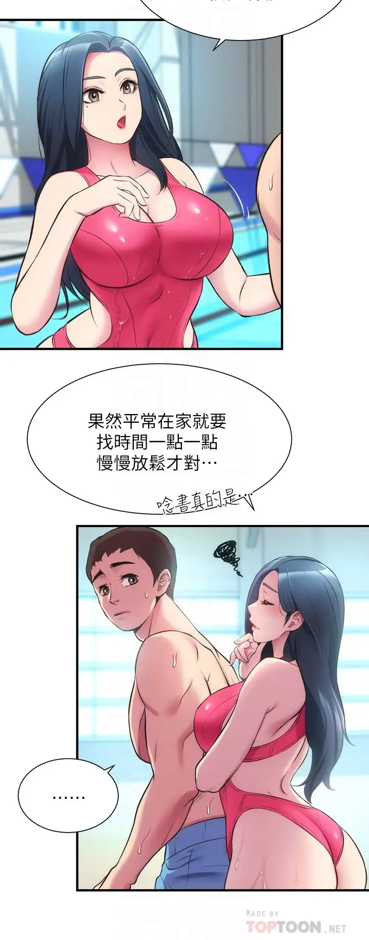 [韩国漫画] 弟妹诊撩室 乱伦,巨乳大奶,不伦#[30P]-4