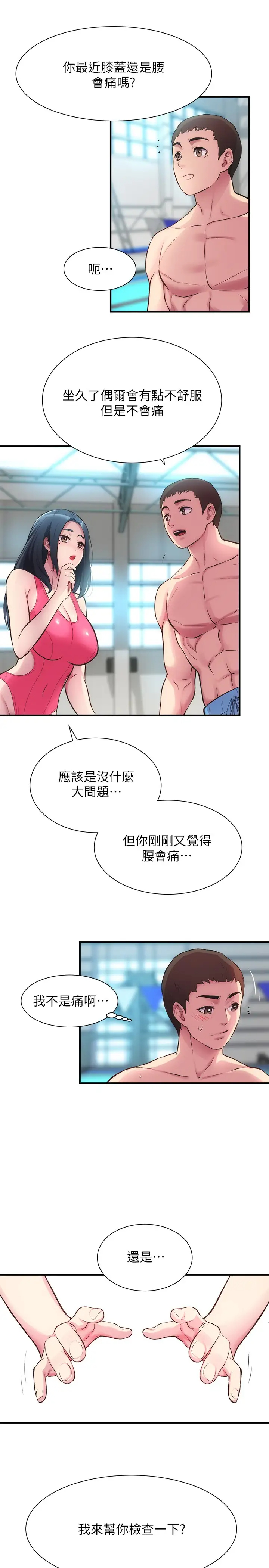 [韩国漫画] 弟妹诊撩室 乱伦,巨乳大奶,不伦#[30P]-9