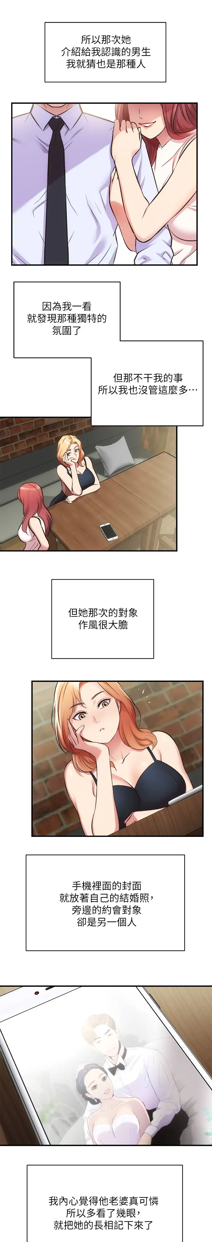 [韩国漫画] 弟妹诊撩室 乱伦,巨乳大奶,不伦#[32P]-25