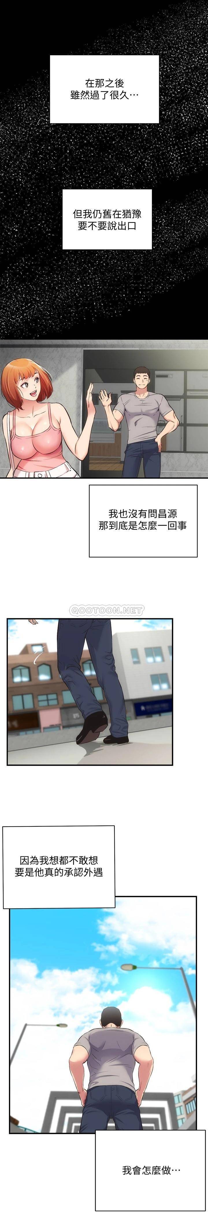 [韩国漫画] 弟妹诊撩室 乱伦,巨乳大奶,不伦#[28P]-21