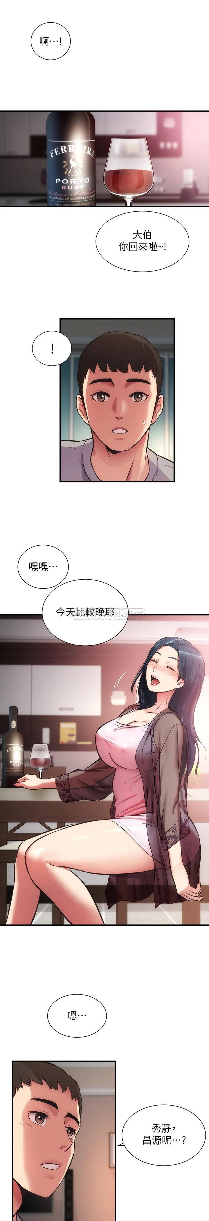 [韩国漫画] 弟妹诊撩室 乱伦,巨乳大奶,不伦#[28P]-23