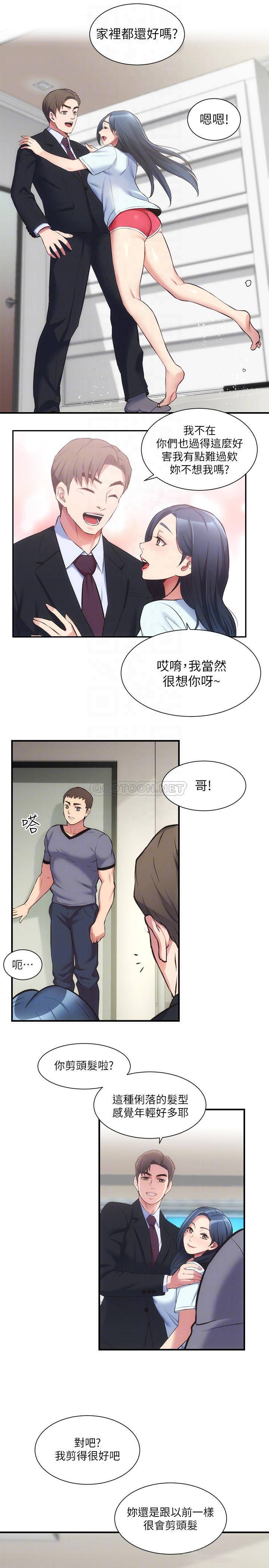 [韩国漫画] 弟妹诊撩室 乱伦,巨乳大奶,不伦#[28P]-7