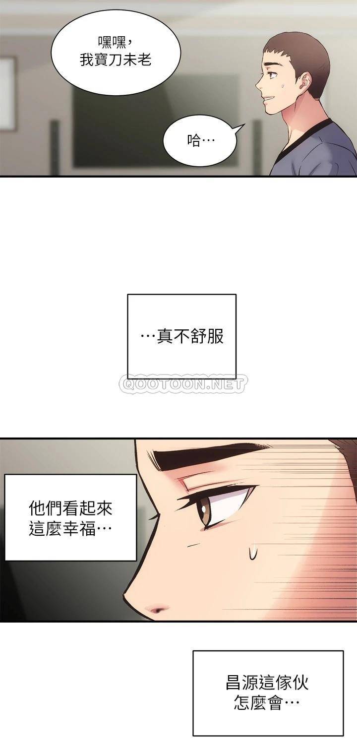 [韩国漫画] 弟妹诊撩室 乱伦,巨乳大奶,不伦#[28P]-8