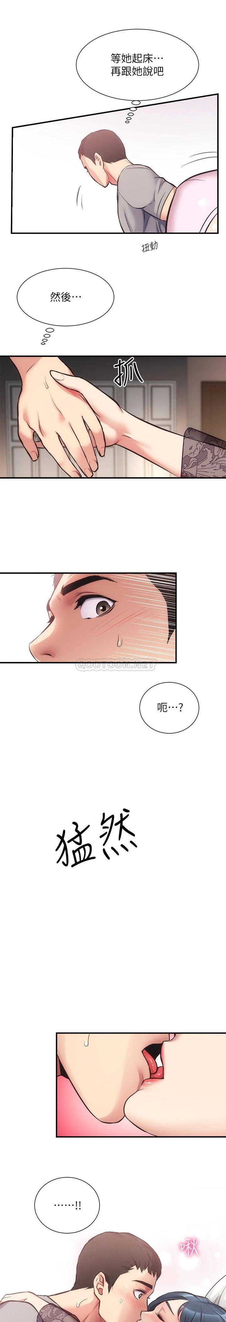 [韩国漫画] 弟妹诊撩室 乱伦,巨乳大奶,不伦#[30P]-1