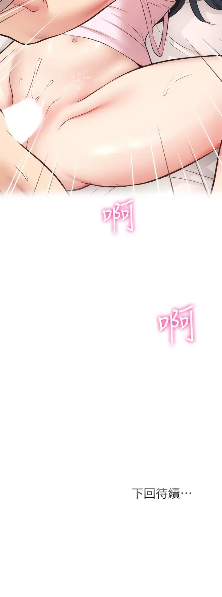 [韩国漫画] 弟妹诊撩室 乱伦,巨乳大奶,不伦#[29P]-29