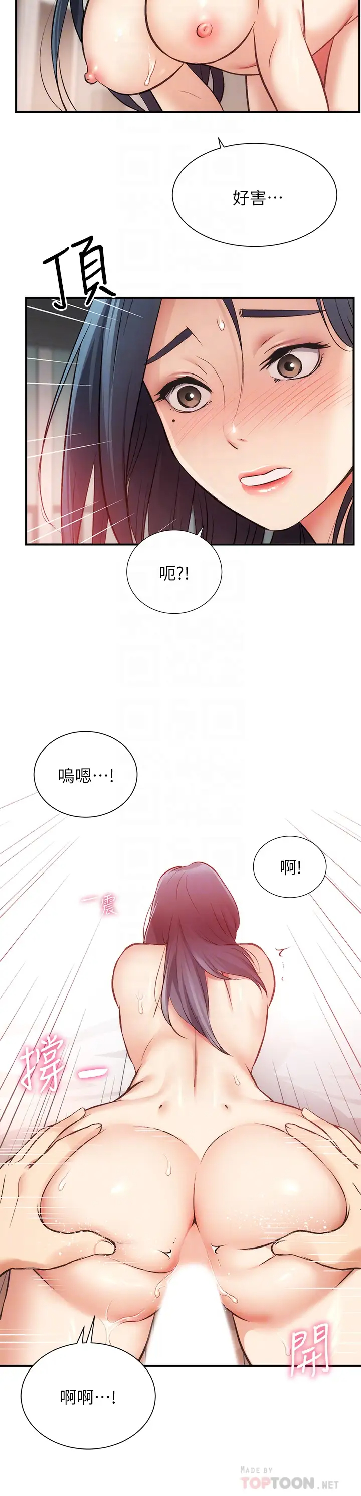 [韩国漫画] 弟妹诊撩室 乱伦,巨乳大奶,不伦#[33P]-16