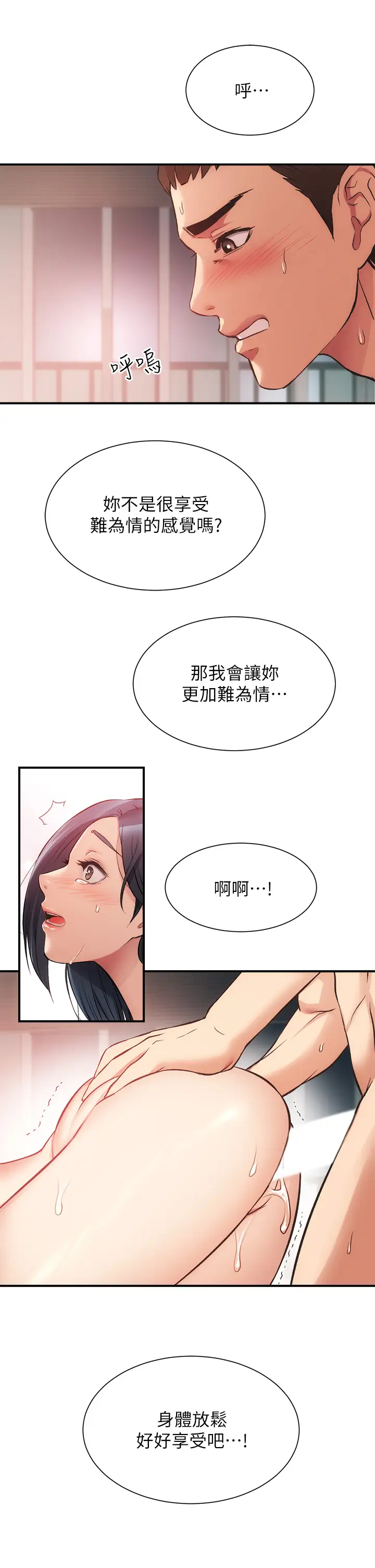 [韩国漫画] 弟妹诊撩室 乱伦,巨乳大奶,不伦#[33P]-17