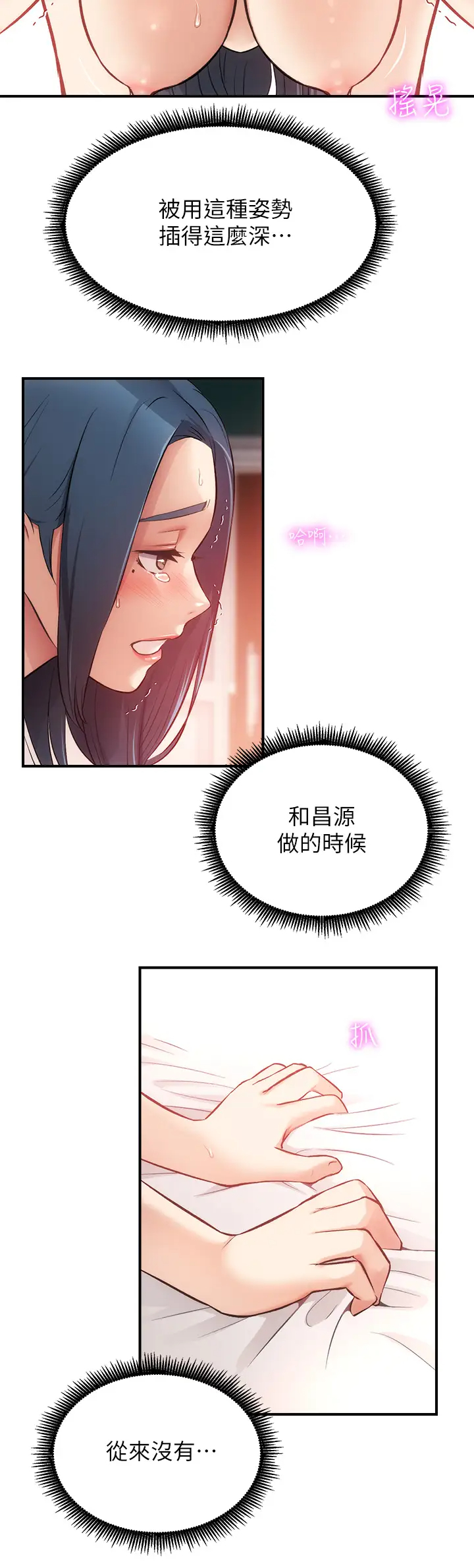 [韩国漫画] 弟妹诊撩室 乱伦,巨乳大奶,不伦#[33P]-20