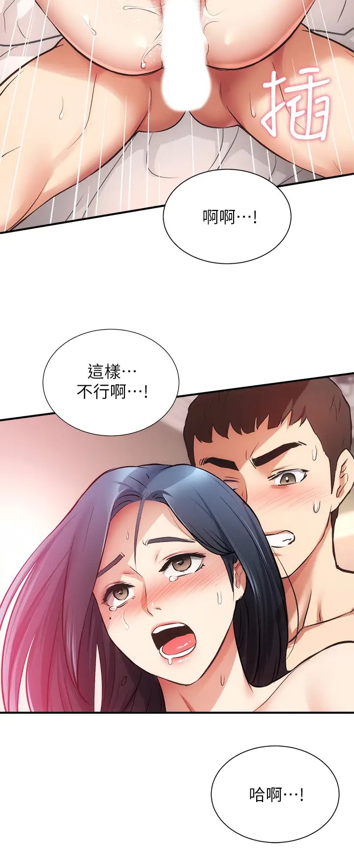 [韩国漫画] 弟妹诊撩室 乱伦,巨乳大奶,不伦#[33P]-26