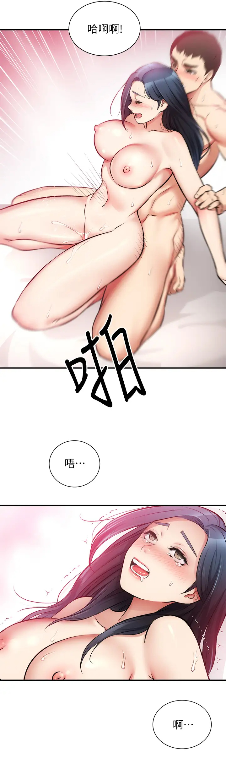 [韩国漫画] 弟妹诊撩室 乱伦,巨乳大奶,不伦#[33P]-28