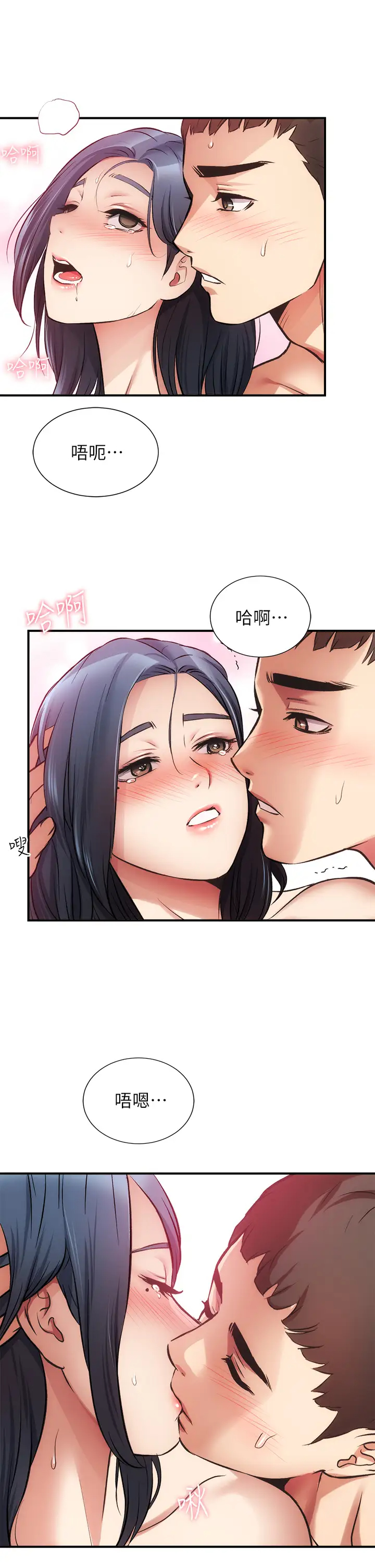[韩国漫画] 弟妹诊撩室 乱伦,巨乳大奶,不伦#[33P]-29