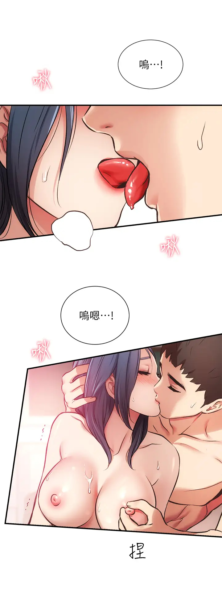 [韩国漫画] 弟妹诊撩室 乱伦,巨乳大奶,不伦#[33P]-30
