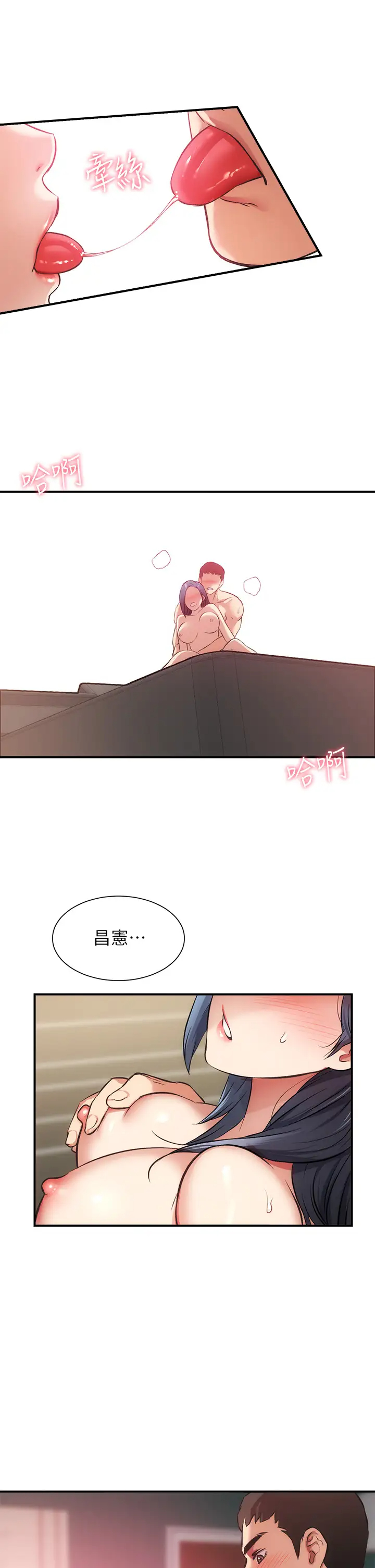 [韩国漫画] 弟妹诊撩室 乱伦,巨乳大奶,不伦#[33P]-31