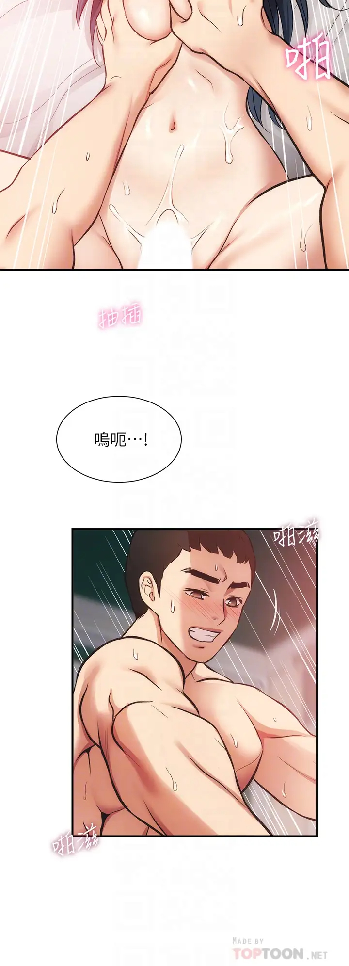 [韩国漫画] 弟妹诊撩室 乱伦,巨乳大奶,不伦#[33P]-8