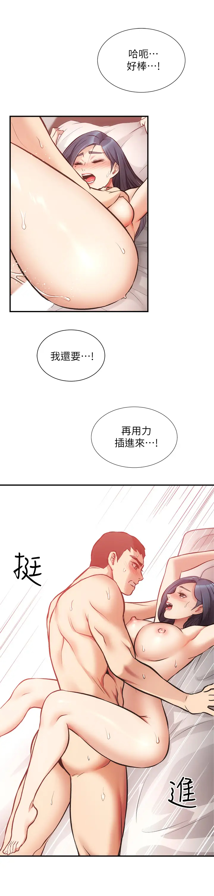 [韩国漫画] 弟妹诊撩室 乱伦,巨乳大奶,不伦#[33P]-9