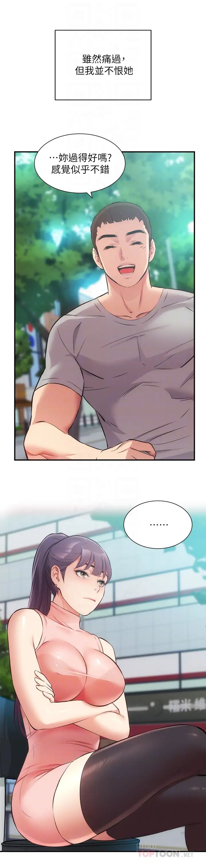 [韩国漫画] 弟妹诊撩室 乱伦,巨乳大奶,不伦#[36P]-10