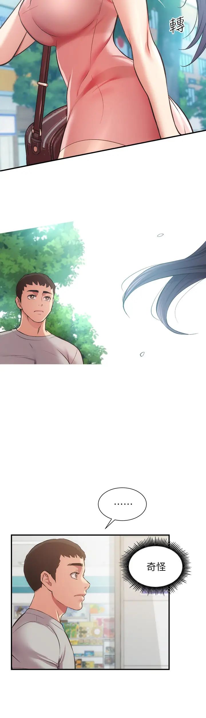 [韩国漫画] 弟妹诊撩室 乱伦,巨乳大奶,不伦#[36P]-15