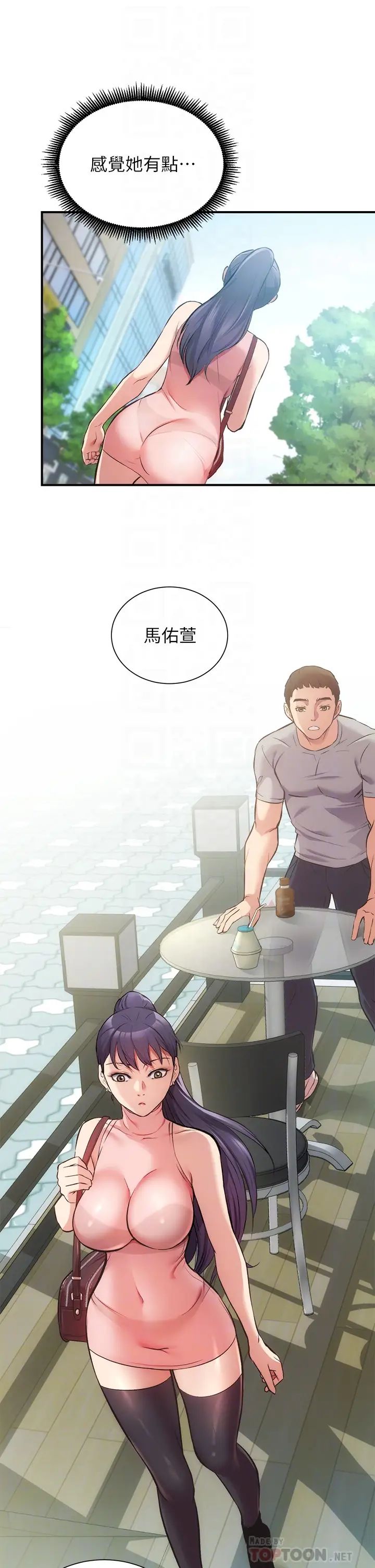 [韩国漫画] 弟妹诊撩室 乱伦,巨乳大奶,不伦#[36P]-16