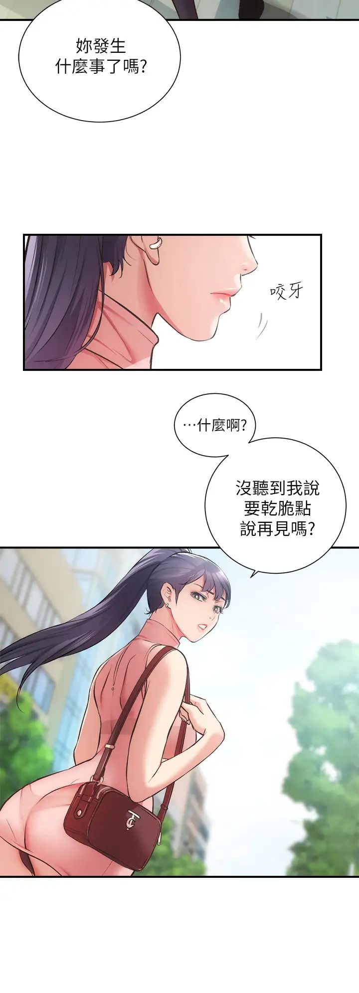 [韩国漫画] 弟妹诊撩室 乱伦,巨乳大奶,不伦#[36P]-17