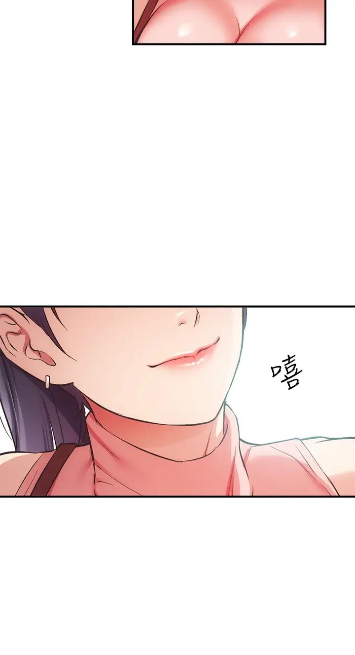 [韩国漫画] 弟妹诊撩室 乱伦,巨乳大奶,不伦#[36P]-19