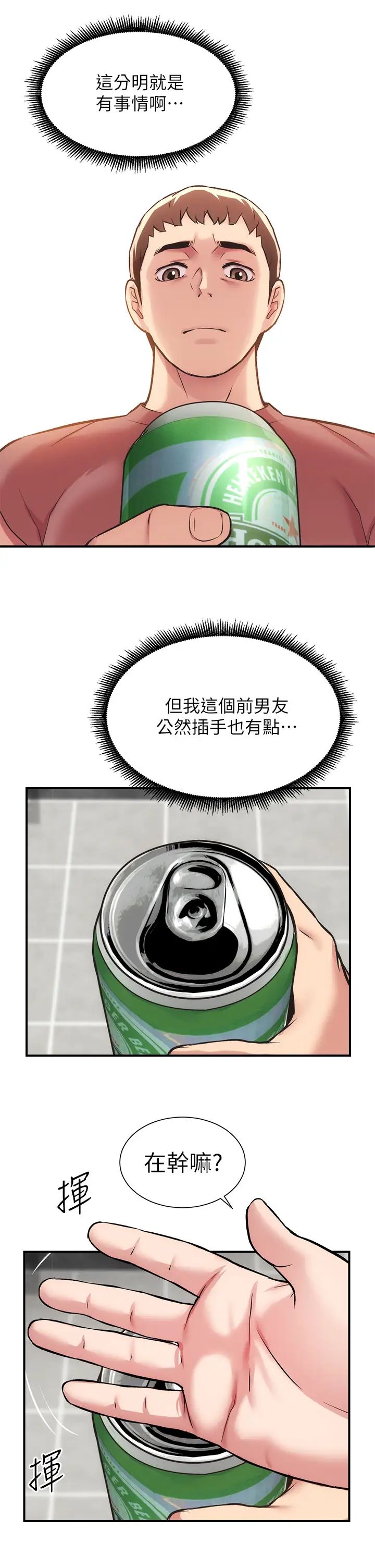[韩国漫画] 弟妹诊撩室 乱伦,巨乳大奶,不伦#[36P]-23